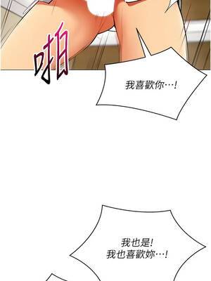 女同事太犯規 31-32話_31_06_karu