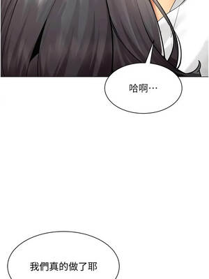 女同事太犯規 31-32話_31_09_quat