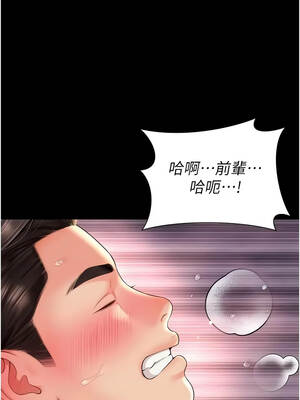 越線諮詢 27-28話_27_07_tarx