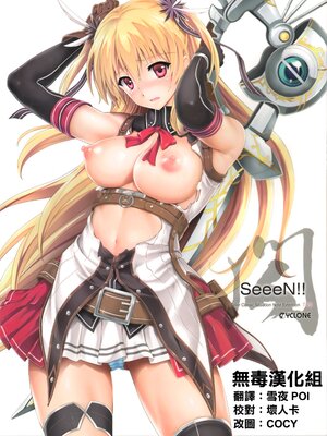 (C89)[サイクロン (和泉、れいぜい)] T-26 SeeeN!! (英雄伝説 閃の軌跡) [無毒漢化組][彩漫社上色组]