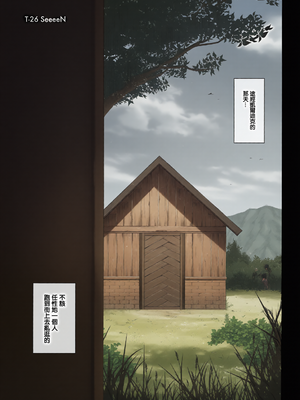 (C89)[サイクロン (和泉、れいぜい)] T-26 SeeeN!! (英雄伝説 閃の軌跡) [無毒漢化組][彩漫社上色组]_0005