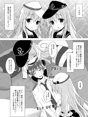 (C91) [Angel Bless (月路)] Love Time (艦隊これくしょん -艦これ-) [DL版]_0005