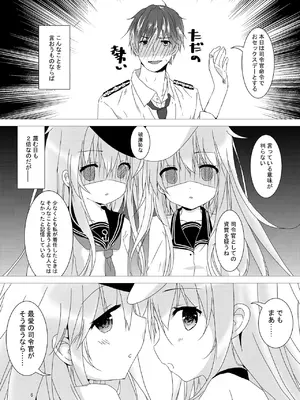 (C91) [Angel Bless (月路)] Love Time (艦隊これくしょん -艦これ-) [DL版]_0006
