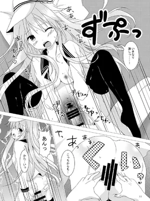 (C91) [Angel Bless (月路)] Love Time (艦隊これくしょん -艦これ-) [DL版]_0011