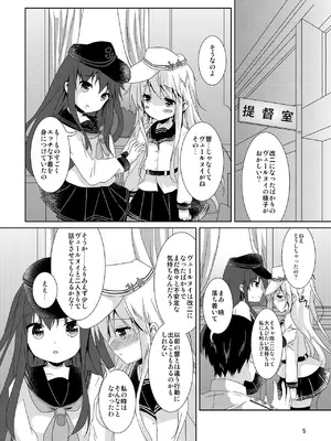 (C92) [Angel Bless (月路)] べるぬいちゃんのちっちゃなひみつ (艦隊これくしょん -艦これ-) [DL版]_0005
