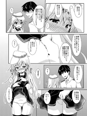 (C92) [Angel Bless (月路)] べるぬいちゃんのちっちゃなひみつ (艦隊これくしょん -艦これ-) [DL版]_0007