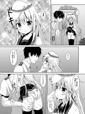 (C92) [Angel Bless (月路)] べるぬいちゃんのちっちゃなひみつ (艦隊これくしょん -艦これ-) [DL版]_0008