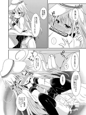 (C92) [Angel Bless (月路)] べるぬいちゃんのちっちゃなひみつ (艦隊これくしょん -艦これ-) [DL版]_0009