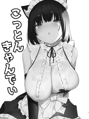 [コットン] 山城だってメイドになれるもん_0003
