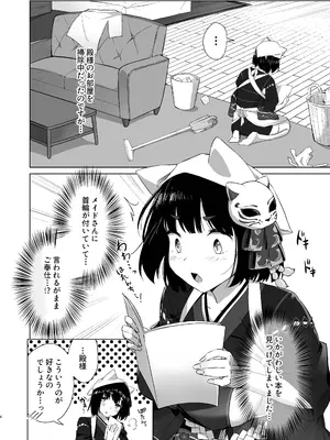 [コットン] 山城だってメイドになれるもん_0004