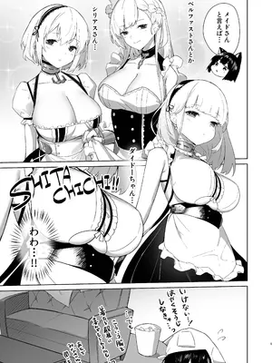 [コットン] 山城だってメイドになれるもん_0005