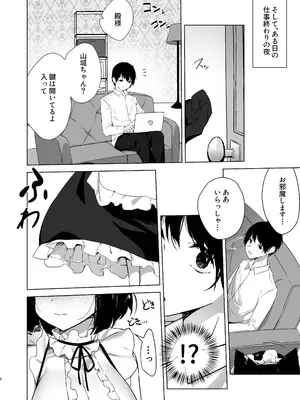 [コットン] 山城だってメイドになれるもん_0006