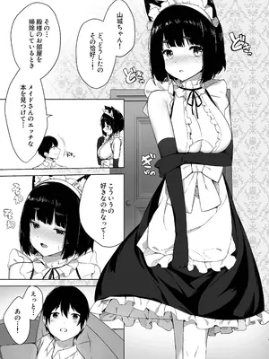 [コットン] 山城だってメイドになれるもん_0007