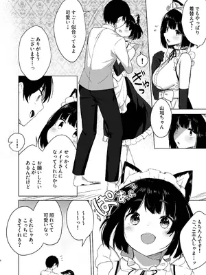 [コットン] 山城だってメイドになれるもん_0008