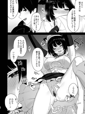 [コットン] 山城だってメイドになれるもん_0012