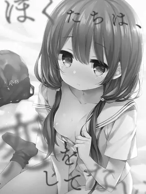 [東横サーフライダー (ふみー)] ぼくたちは、恋をしてないはずだった。総集編 [DL版]_0004