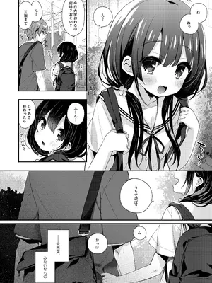 [東横サーフライダー (ふみー)] ぼくたちは、恋をしてないはずだった。総集編 [DL版]_0012