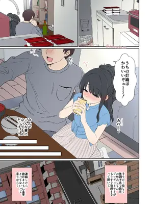 [毒猫ノイル] 風野灯織（前編）(アイドルマスターシャイニーカラーズ)_0002