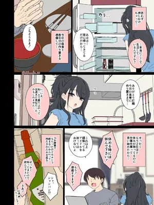 [毒猫ノイル] 風野灯織（前編）(アイドルマスターシャイニーカラーズ)_0003