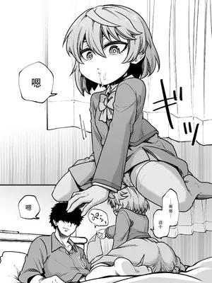 [ひやかけごはん (小矢部亮)] 僕の妹は予定表通りにしか行動できない｜我的妹妹只会按照日程表行动 [DL版] [甜族星人X茄某人个人汉化]_0003