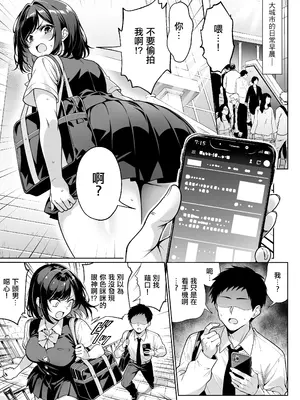 [へちま工房 (満月わさび)] エロシチュ自動生成アプリで充実のエロサポライフ｜用色情場景每天自動生成APP都有各種桃花運 [中国翻訳]_0002