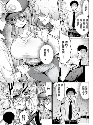 [へちま工房 (満月わさび)] エロシチュ自動生成アプリで充実のエロサポライフ｜用色情場景每天自動生成APP都有各種桃花運 [中国翻訳]_0012