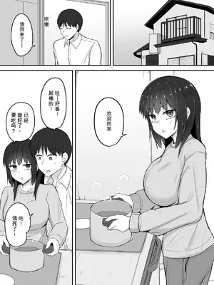 [伏見ミミ (伏見ぽこ)] 引きこもりの妹は俺専用生オナホ3_0004