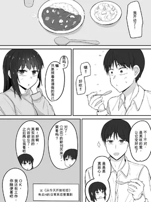 [伏見ミミ (伏見ぽこ)] 引きこもりの妹は俺専用生オナホ3_0005