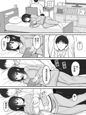 [伏見ミミ (伏見ぽこ)] 引きこもりの妹は俺専用生オナホ3_0006