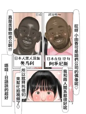 [雲平] 僕の出張中愛しい嫁はデカチン黒人達の中出し専用生オナホ [中国翻訳]_0008