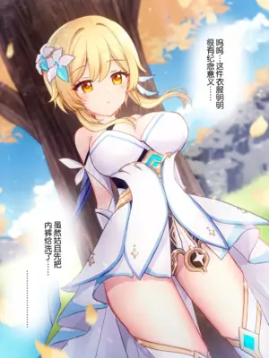 蛍ちゃんが宝盗団をわからせて逆にピンチ！ 漫画（原神）｜荧收拾完了盗宝团,结果自己却陷入大危机！ [倫倫倫个人汉化]_0003