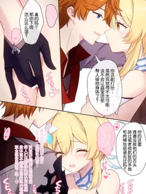 蛍ちゃんが宝盗団をわからせて逆にピンチ！ 漫画（原神）｜荧收拾完了盗宝团,结果自己却陷入大危机！ [倫倫倫个人汉化]_0010