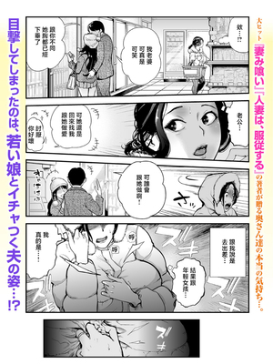 [プリ坊] 胸の奥、揺れた欲望 〜お隣奥さんのホンネ [中国翻訳]