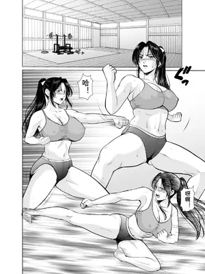 [星野竜一] 人妻陰陽師サクヤ2 淫堕篇 [個人漢化]_0004