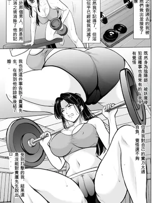 [星野竜一] 人妻陰陽師サクヤ2 淫堕篇 [個人漢化]_0005