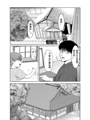 [星野竜一] 人妻陰陽師サクヤ2 淫堕篇 [個人漢化]_0003
