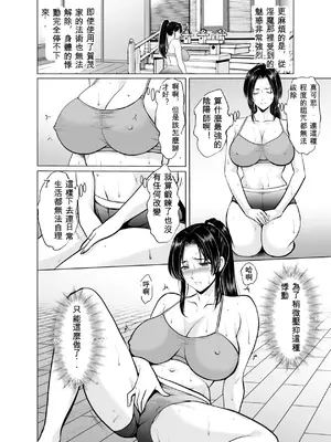 [星野竜一] 人妻陰陽師サクヤ2 淫堕篇 [個人漢化]_0006