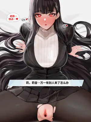 [Monaim] 【蔚蓝档案】调月莉音 [中国翻訳]
