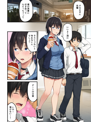[cyclosabacane (佐波缶)] 彼女は過去に抱かれ堕つ [DL版][彩漫社上色组]_004