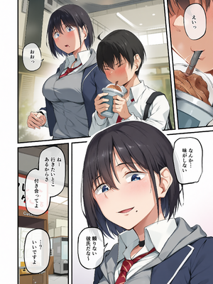 [cyclosabacane (佐波缶)] 彼女は過去に抱かれ堕つ [DL版][彩漫社上色组]_006