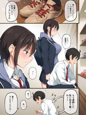 [cyclosabacane (佐波缶)] 彼女は過去に抱かれ堕つ [DL版][彩漫社上色组]_009