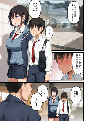 [cyclosabacane (佐波缶)] 彼女は過去に抱かれ堕つ [DL版][彩漫社上色组]_011