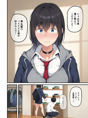 [cyclosabacane (佐波缶)] 彼女は過去に抱かれ堕つ [DL版][彩漫社上色组]_010