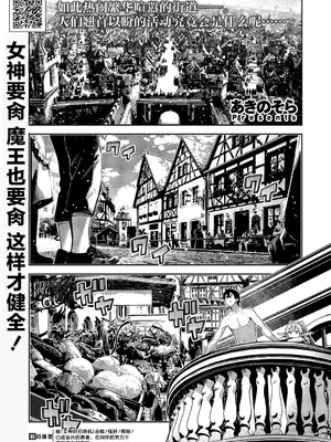 [あきのそら] 異世界来たのでスケベスキルで全力謳歌しようと思う 20射目 (コミック エグゼ 70)｜既然來到異世界就用好色技能盡其所能的謳歌人生 第20枪 [godbing个人汉化] [DL版]