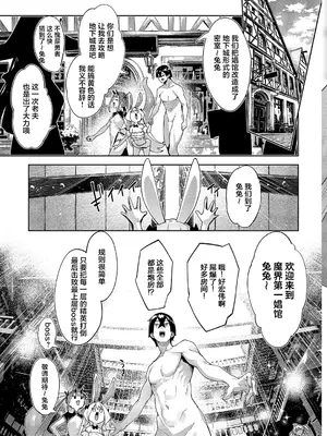 [あきのそら] 異世界来たのでスケベスキルで全力謳歌しようと思う 20射目 (コミック エグゼ 70)｜既然來到異世界就用好色技能盡其所能的謳歌人生 第20枪 [godbing个人汉化] [DL版]_0005