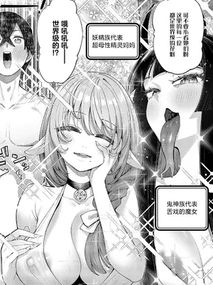 [あきのそら] 異世界来たのでスケベスキルで全力謳歌しようと思う 20射目 (コミック エグゼ 70)｜既然來到異世界就用好色技能盡其所能的謳歌人生 第20枪 [godbing个人汉化] [DL版]_0006