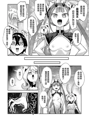 [あきのそら] 異世界来たのでスケベスキルで全力謳歌しようと思う 20射目 (コミック エグゼ 70)｜既然來到異世界就用好色技能盡其所能的謳歌人生 第20枪 [godbing个人汉化] [DL版]_0009