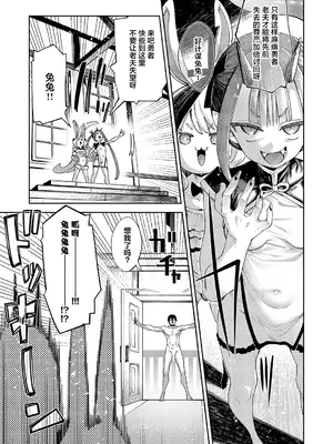 [あきのそら] 異世界来たのでスケベスキルで全力謳歌しようと思う 20射目 (コミック エグゼ 70)｜既然來到異世界就用好色技能盡其所能的謳歌人生 第20枪 [godbing个人汉化] [DL版]_0010