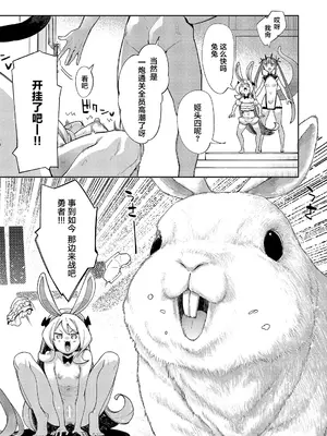 [あきのそら] 異世界来たのでスケベスキルで全力謳歌しようと思う 20射目 (コミック エグゼ 70)｜既然來到異世界就用好色技能盡其所能的謳歌人生 第20枪 [godbing个人汉化] [DL版]_0011