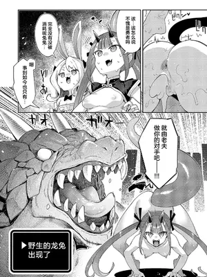 [あきのそら] 異世界来たのでスケベスキルで全力謳歌しようと思う 20射目 (コミック エグゼ 70)｜既然來到異世界就用好色技能盡其所能的謳歌人生 第20枪 [godbing个人汉化] [DL版]_0012